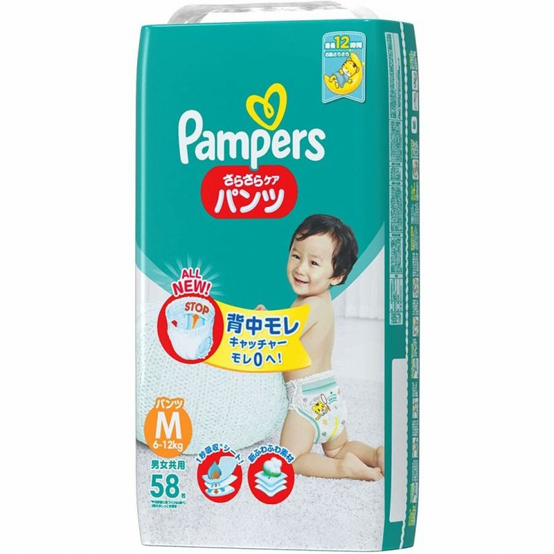 Lパンツ 58枚 9パック パンパース Www Ccpu Org Pe