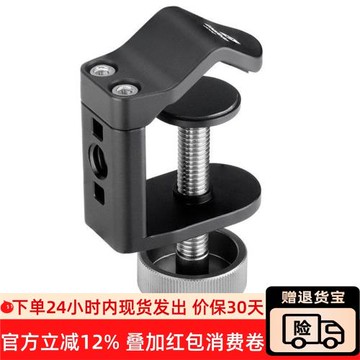 Leofoto徠圖UC-02雨傘專用夾具傘夾大力夾鉗式多功能雨傘夾北京發