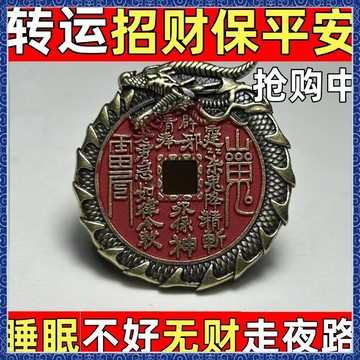 🙏🏻紫南宮過爐 開光🔥【都在抢】朱砂红山鬼花钱吊坠霸气龙头精雕百搭吊坠新中式礼物