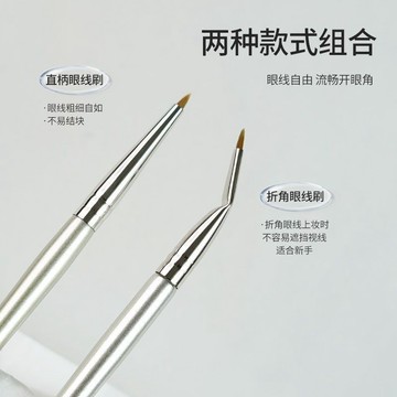 徐太太🌸【現貨隔日達】『2件70元』專業折角眼線刷Y12｜貼合眼型好上手｜輕鬆勾勒流暢眼線｜化妝師推薦工具
