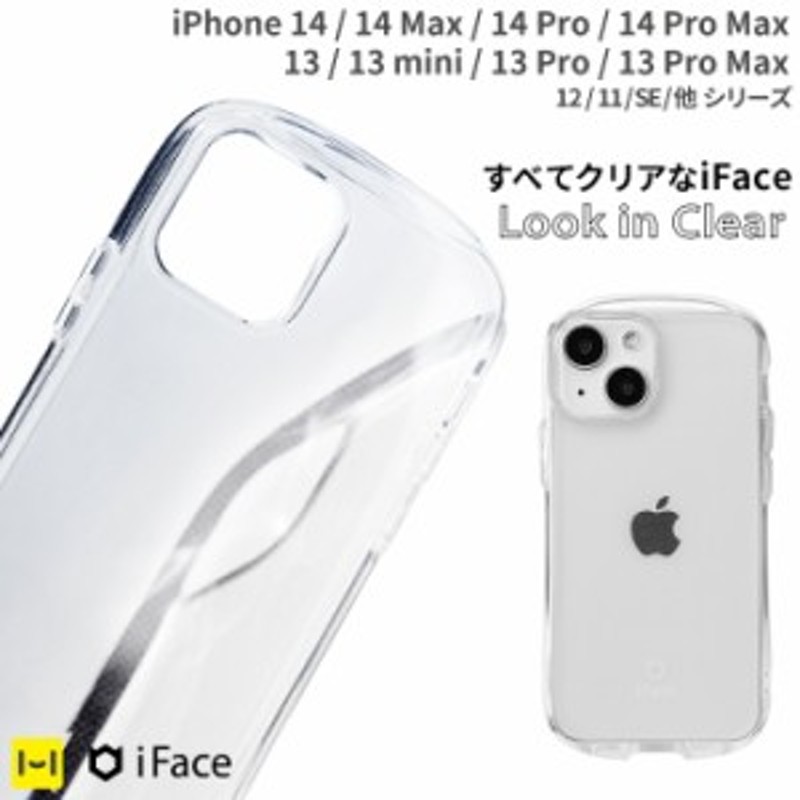 iFace Look in Clear クリアケース iPhone 15ケース iphone 14ケース