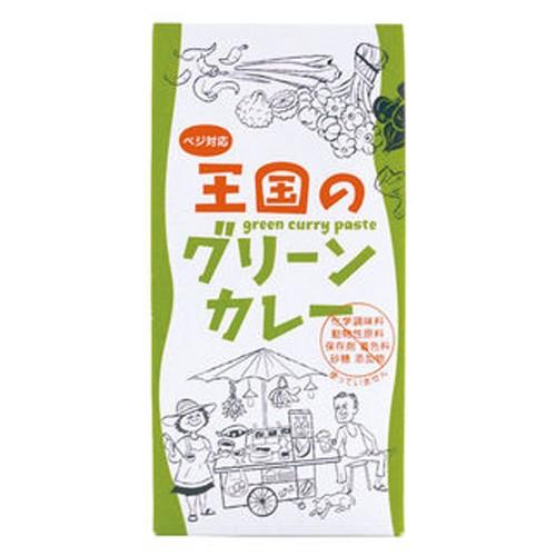 王国のグリーンカレー 50g 