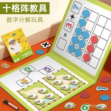 8h+隔日到✴️有貨在臺+99免運✴️幼稚園磁性加減法數學敎具20以內磁性啟懞敎具幼兒數學加減法工具 Z258