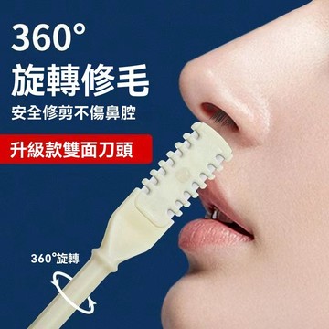 臺灣出💫德國雙面鼻毛修剪器鼻毛修剪器剪刀套裝進口旋轉鼻毛刀鼻孔清理