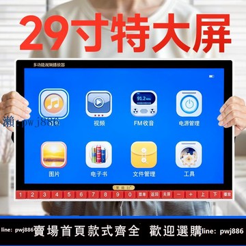 【品質高 價格低】老人看戲機廣場舞唱戲曲老年專用收音機插卡視頻播放器小音箱電視