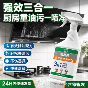 新款🅰️臺灣出貨🅰️油污強力廚房清洗劑油煙機油煙抽油煙機重油神器家用泡沫清潔劑