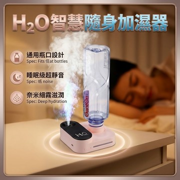 迷你加濕器 加濕器 水氧機 10x10x3cm 水霧機 電池容量1200mAh