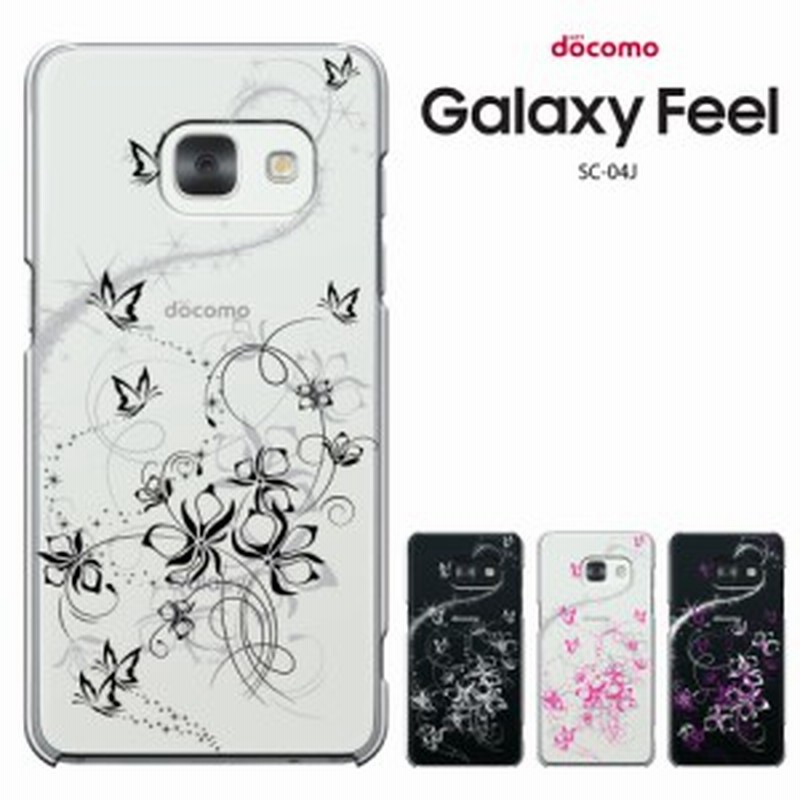 Samsung Galaxy Feel Sc 04j ケース ギャラクシーフィール Sc04j カバーケース ハードケース カバー 花 きれい 通販 Lineポイント最大1 0 Get Lineショッピング