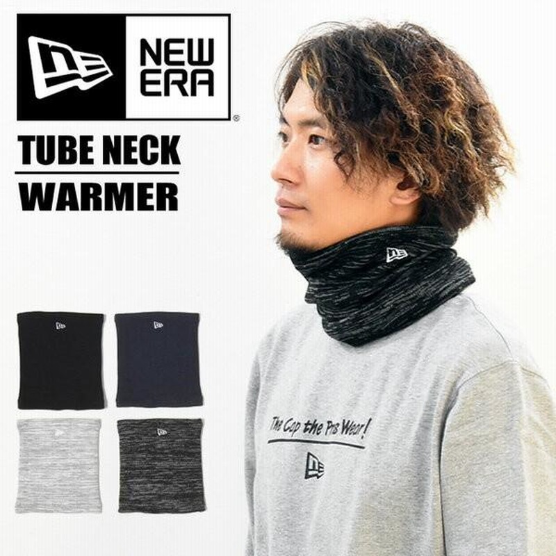 NEW ERA ニューエラ チューブ ネックウォーマー マフラー
