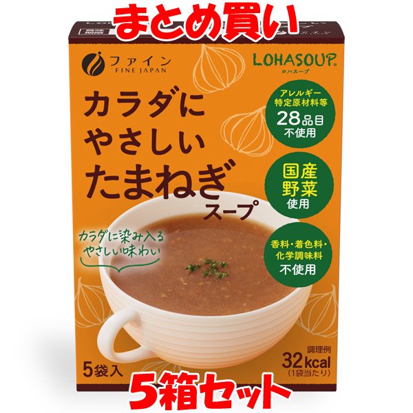 ファイン LOHASOUP カラダにやさしいたまねぎスープ 10g×5袋×5箱セット まとめ買い