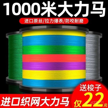 五彩PE線 十米一色 遠投耐磨 PE母線 布線 釣魚線 編織線1000米8編進口大力魚綫pe織網500米4編主綫編織主綫