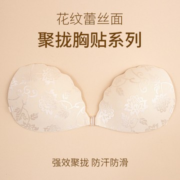 貝殼蕾絲胸貼隱內衣聚攏婚紗胸貼無痕小胸顯大女內胸罩胸墊批發