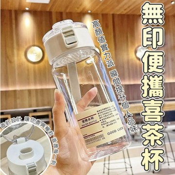 PP+PC 無印便攜喜茶杯 450ml