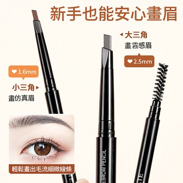 雙頭防水眉筆 防汗不脫妝 眉彩畫眉筆 刷眉頭眉彩 彩妝工具 持久自然眉型 D-005 附發票 台灣出貨