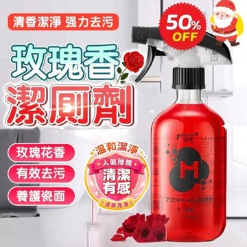 💥在臺24H💥正品現貸隔日達🌹玫瑰香氛潔廁劑 日本 潔廁劑 浴廁清潔劑 馬桶清潔劑 500ml大容量
