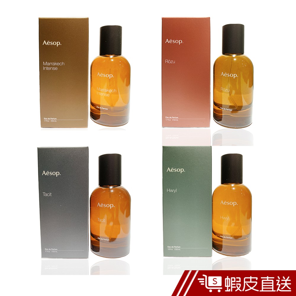 海外限定】 Aesop Hwyl 香水