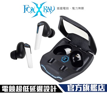 【Foxxray】FXR-HAW-09 巡星響狐 超低延遲 電競 真無線藍牙耳機 遊戲耳機 立體聲真實音場 開蓋即連