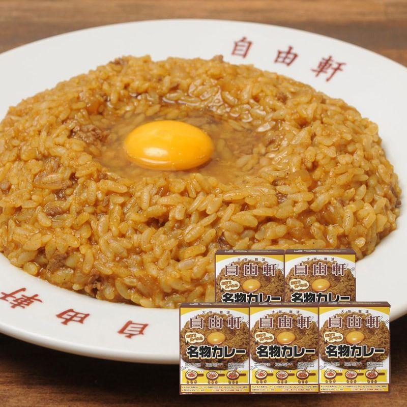 5箱セット 大阪難波「自由軒」名物カレー200g ×5箱セット 全国こだわりご当地カレー