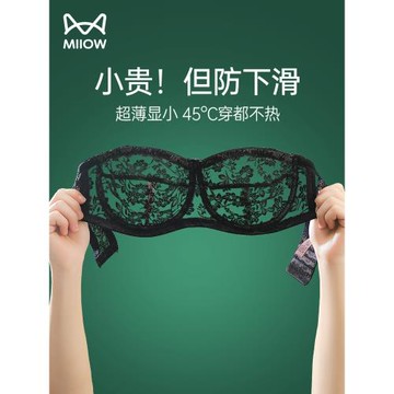 貓人無肩帶內衣女防滑聚攏抹胸裹胸大胸顯小防下垂隱形無痕文胸罩