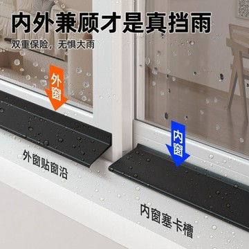 【排水順暢】窗戶密封條 推拉窗密封條 門窗密封條 防風隔音密封條 防塵防蟲密封條 擋風神器 保溫防水 縫隙填補密封條