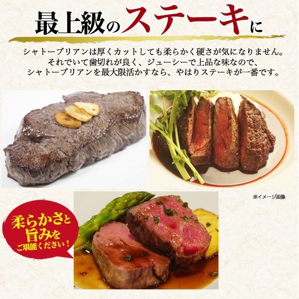 ステーキ 肉 シャトーブリアン 150g 国産黒毛和牛 米沢牛 A5ランク 霜降り 牛肉  お歳暮 お中元 ギフト お歳暮 お中元  グルメ お祝い 贈答