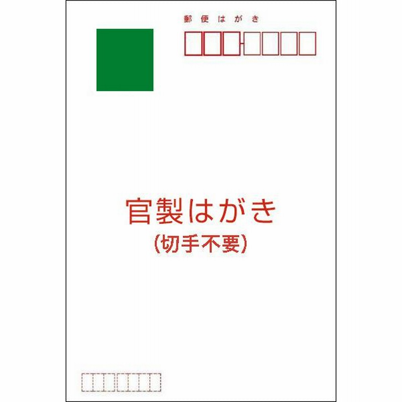 官製１０枚 喪中はがき 喪中 ハガキ 葉書 お知らせ ZST-23 | LINEブランドカタログ