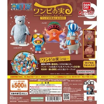 現貨 日本 BANDAI 萬代 航海王果實動物P3 日本扭蛋 |  公仔 海賊王 惡魔果實 喬巴 航海王 轉蛋 日本進口