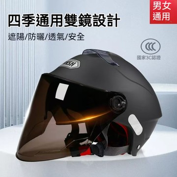 半罩安全帽 超大安全帽  雙鏡多鏡麵安全帽  機車安全帽 3/4安全帽  安全帽  電動車安全帽
