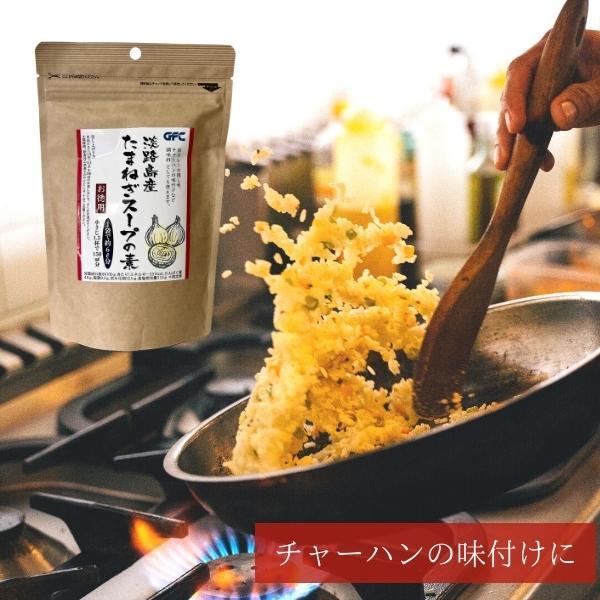 お徳用 淡路島産 たまねぎスープの素 180g［常温］インスタント 粉末玉ねぎスープ