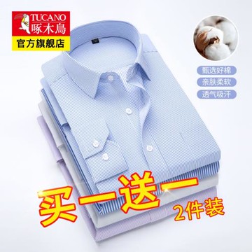 啄木鳥夏季新款男士長袖襯衫青年商務正裝條紋休閑百搭打底襯衣男