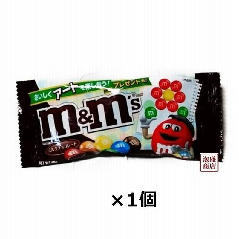 m&m's ミルクチョコレートシングル 40g×1袋 エムアンドエムズ m&m's ミルクチョコレートシングル 40g×1袋 エムアンドエムズ