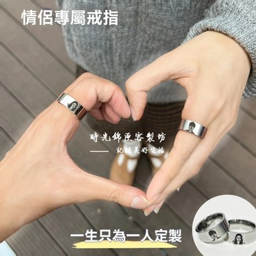 999足銀原創客製化 戒指 情侶戒指 純銀戒指 情侶對戒 情侶情人節禮物 戒指情侣 999足銀原創 刻字男女 對戒 禮物