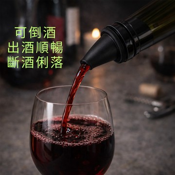 魚造型防漏倒酒器 酒瓶倒酒嘴 質感黑(10入1包)