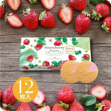 東京風月堂 草莓法蘭酥 12枚入 期間限定 洋菓子 禮品 燒菓子 伴手禮 甜點 菓子 禮物 綜合 獨立包裝 法蘭酥 日本必買 | 日本樂天熱銷