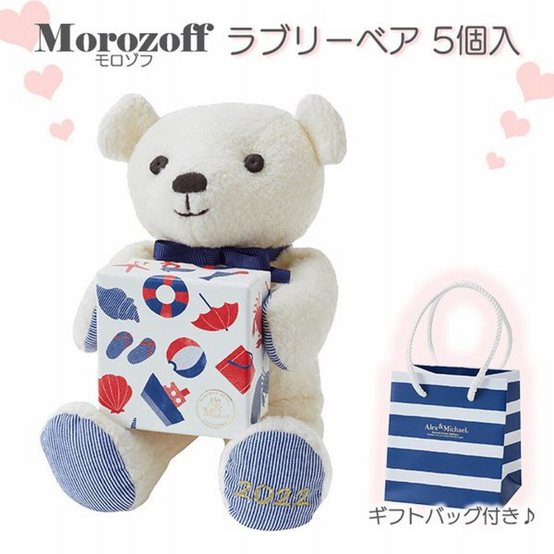 在庫限り大幅値下げ ホワイトデー お返し ディズニー 22 お菓子 本命 職場 子供 チョコ Morozoff モロゾフ ラブリーベア 5個入 プチギフト 通販 Lineポイント最大0 5 Get Lineショッピング