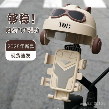 🔩【摩託頭盔導航支架】自行車帽小導航遮陽罩 電動車手機支架 防水騎行裝備 通用型固定底座
