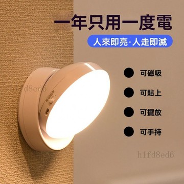 ❤️房間 小夜燈 夜燈 led充電人體感應燈家用節能小夜燈臥室不插電樓道燈浴室❤️