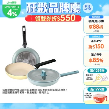 【樂扣樂扣】春日黃陶瓷不沾IH鍋系列(平煎鍋/炒鍋)(不染色、IH底、不沾鍋、電磁爐可用、瓦斯爐可用)
