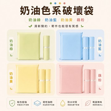 【買買鴨】全新料破壞袋(100張一捆) 4款 隔日到貨 台灣現貨 破壞袋 包裝袋 包材 包貨 物流袋 便利袋 加厚破壞袋