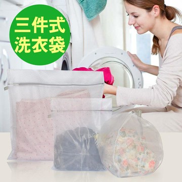 將將好收納 三件式綜合洗衣袋