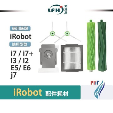 適用 iRobot i7 i7+ i3 i2 E5 E6 j7 主刷 邊刷 濾網 集塵袋iRobot掃地機器人配件 耗材