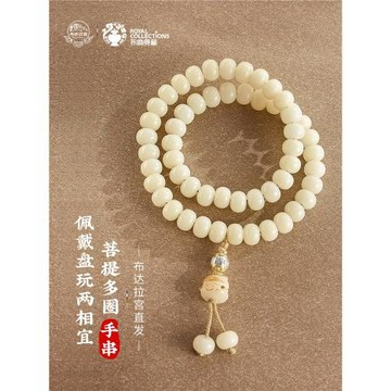 布達拉宮925銀六字真言白玉菩提手串多圈佛珠繞指柔手持念珠手鏈