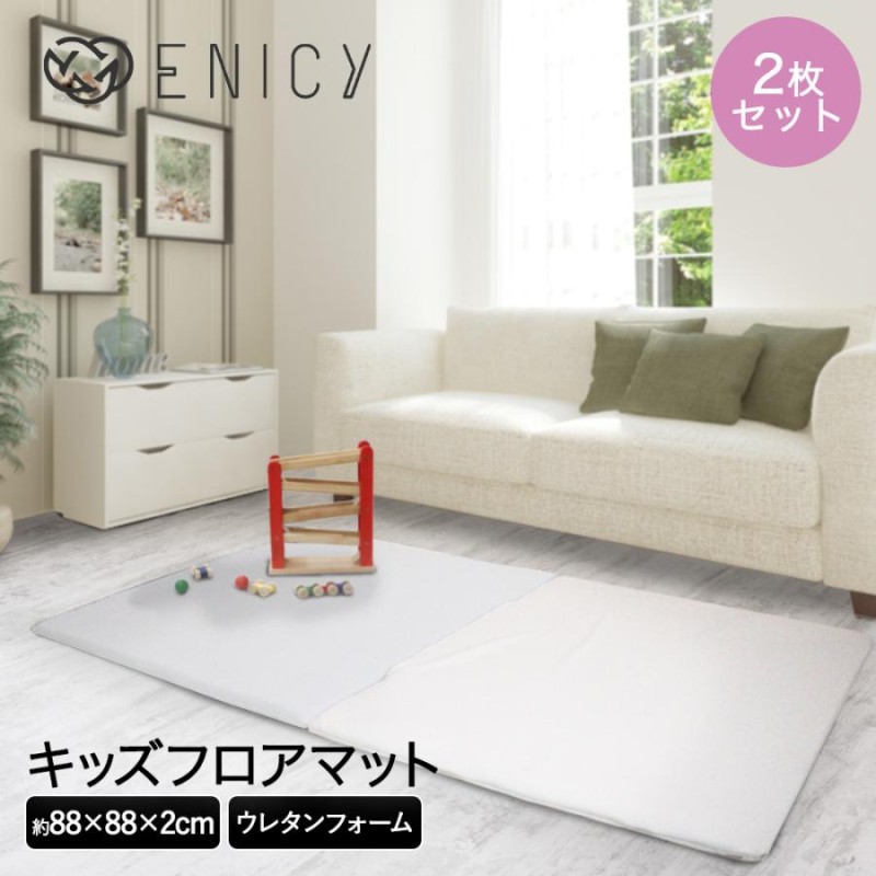 キッズブロック フロア 2枚セット | キッズコーナー ブロック 