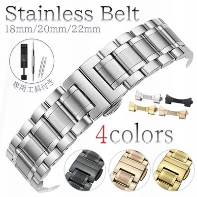 腕時計 ベルト ステンレス バンド ベルト交換 20mm 22mm 18mm