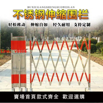 【台灣公司 可開發票】不銹鋼移動伸縮圍欄工廠車間隔離欄安全防護欄幼兒園推拉折疊柵欄