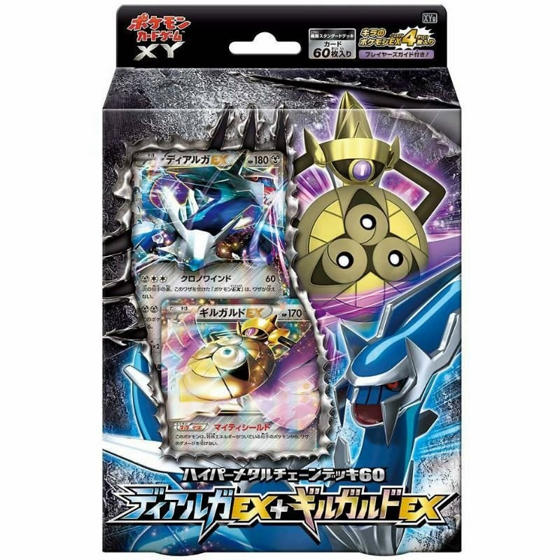 新品即納』{TCG}ポケモンカードゲームXY ハイパーメタルチェーンデッキ 