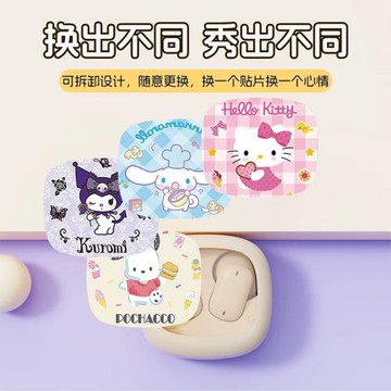 明星卡片+DIY貼片】2026新款藍牙耳機無線小巧可愛女生三麗鷗聯名