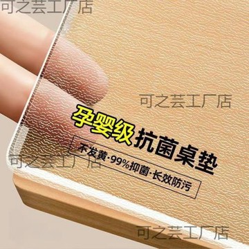 桌墊加厚無味防水油磨砂桌布茶幾餐桌書桌耐臟長條透明保護墊