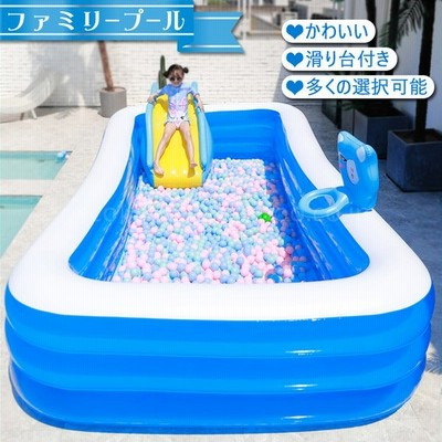 家庭用 ビニールプール 子供 ファミリープール 滑り台付き キッズ 子ども キッズプール 家庭用プール 多くの選択可能 通販 Lineポイント最大get Lineショッピング