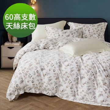 Saint Rose 60高支數 雙人 德芮莊園 頂級精緻 100%天絲床包枕套三件組